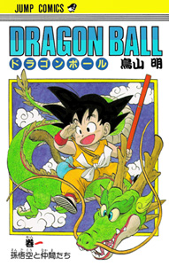 DRAGON BALL